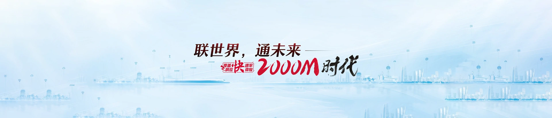潼关县联通宽带
